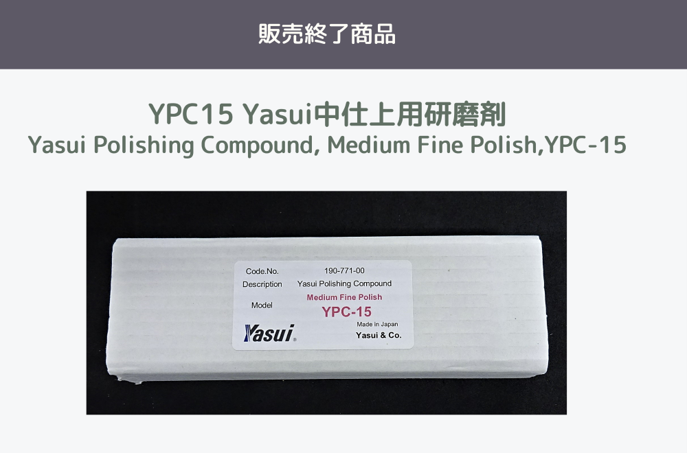 Yasui Fine Polishing Compound